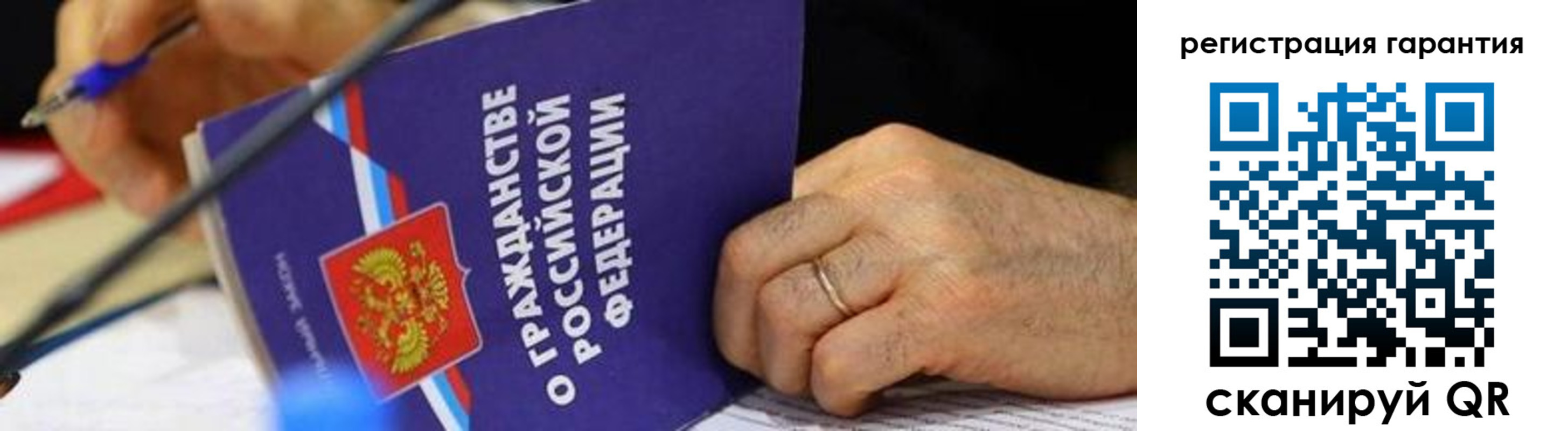 временная регистрация гарантия в Абакане