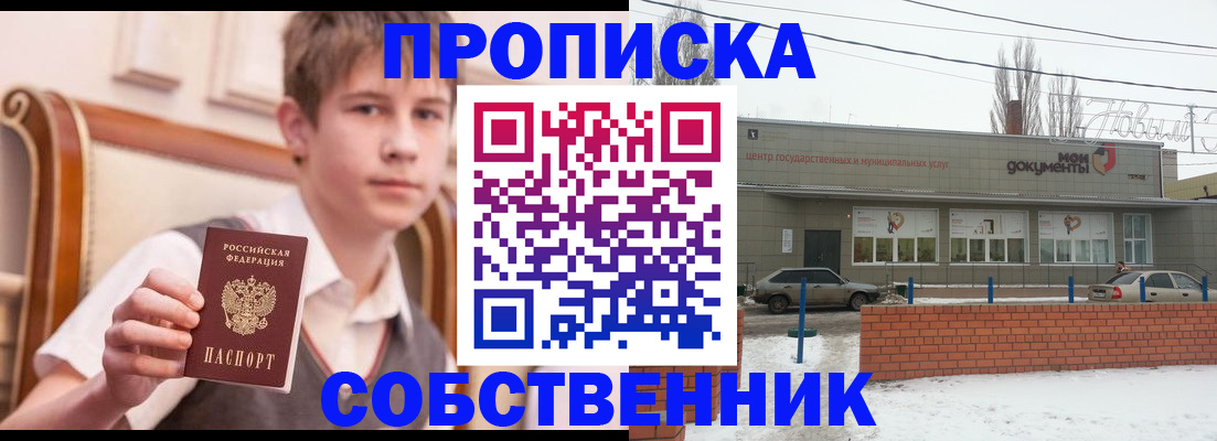 временная регистрация гарантия в Абакане