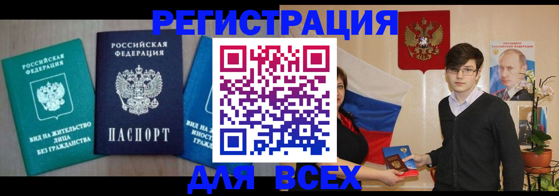 временная регистрация госуслуги в Абакане