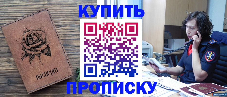 найти адрес прописки в Абакане